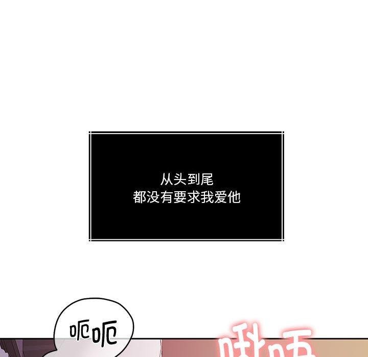 《怀孕契约》漫画 第16話