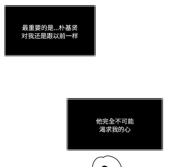 《怀孕契约》漫画 第16話
