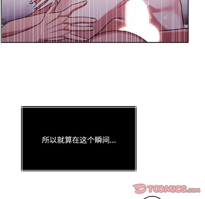 《怀孕契约》漫画 第16話