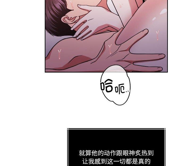 《怀孕契约》漫画 第16話