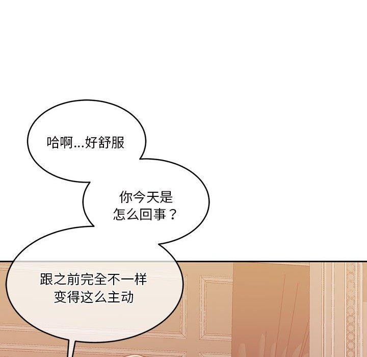 《怀孕契约》漫画 第16話