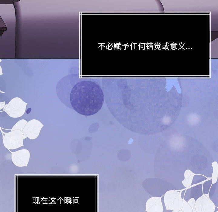 《怀孕契约》漫画 第16話