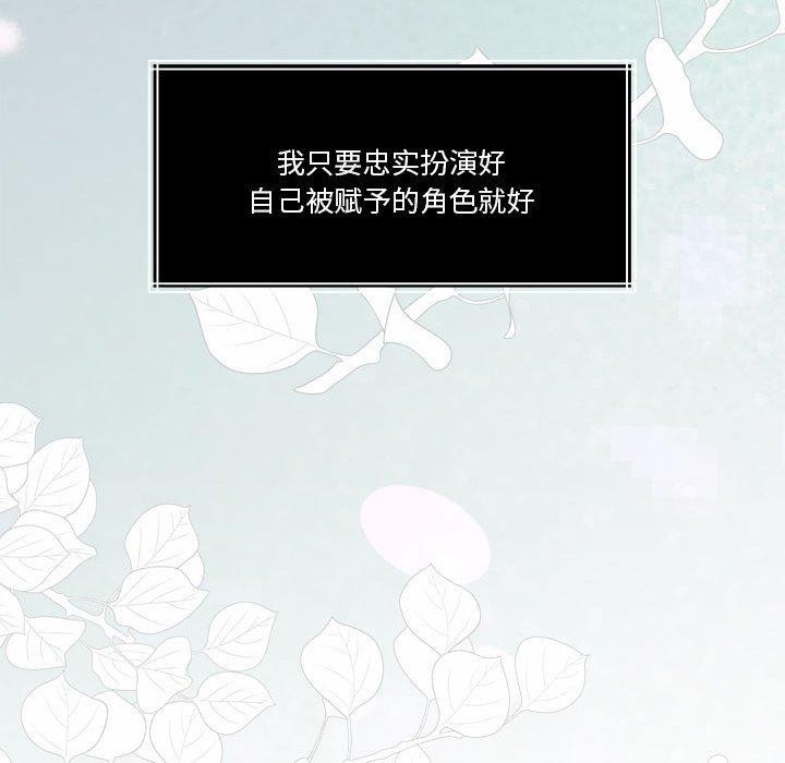 《怀孕契约》漫画 第16話