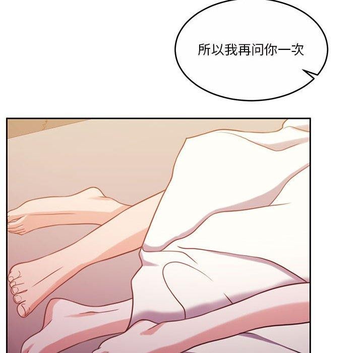 《怀孕契约》漫画 第16話