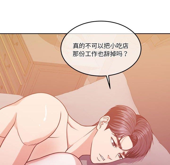《怀孕契约》漫画 第16話