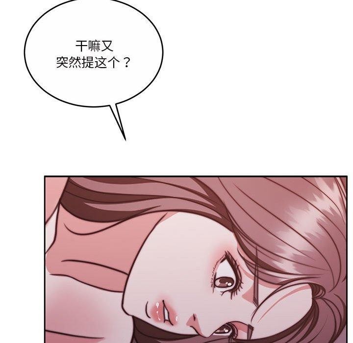《怀孕契约》漫画 第16話