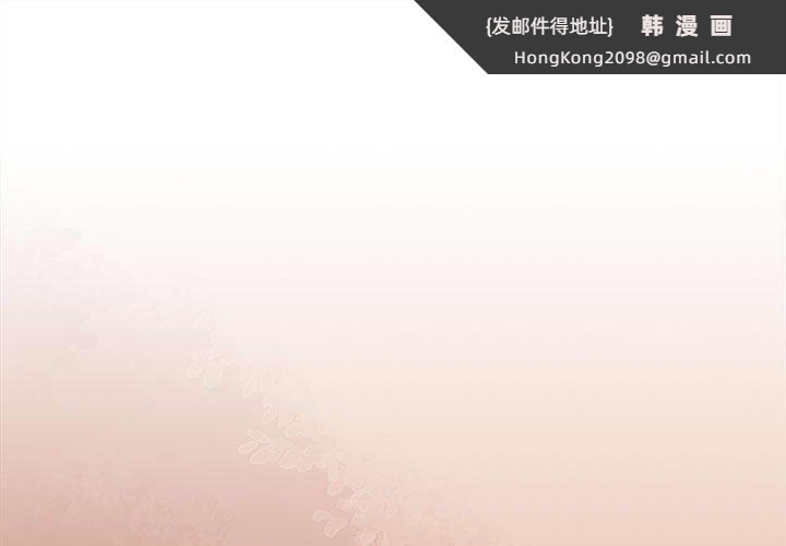 《怀孕契约》漫画 第17話