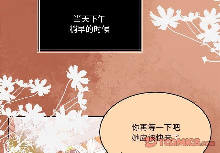 《怀孕契约》漫画 第17話