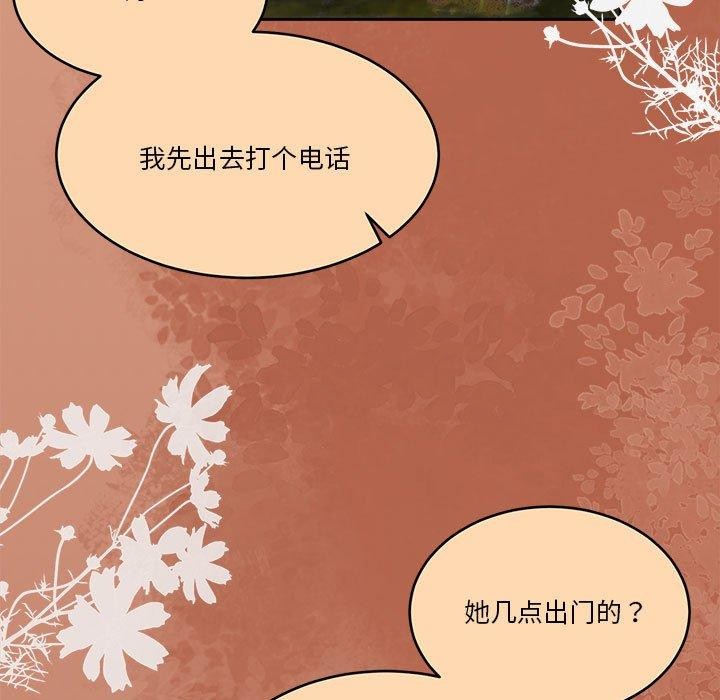 《怀孕契约》漫画 第17話