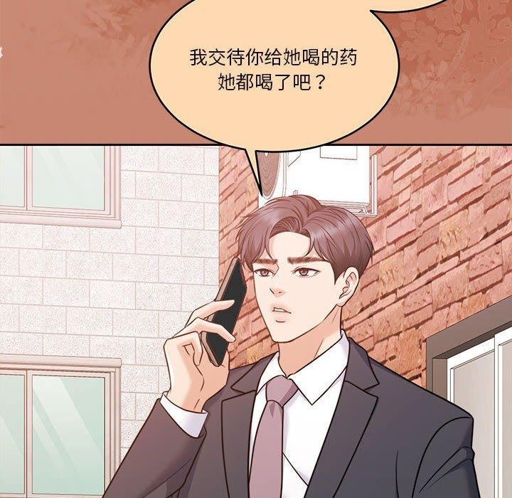 《怀孕契约》漫画 第17話