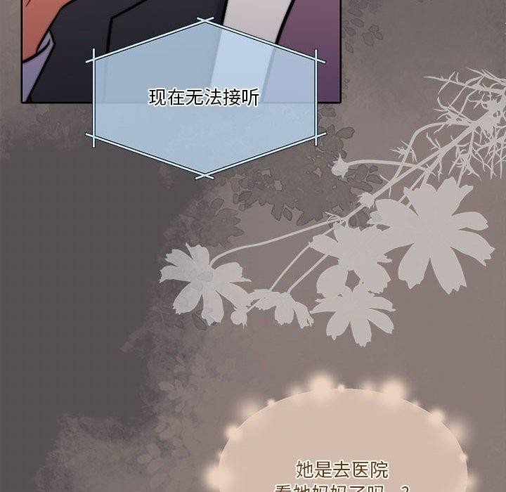 《怀孕契约》漫画 第17話