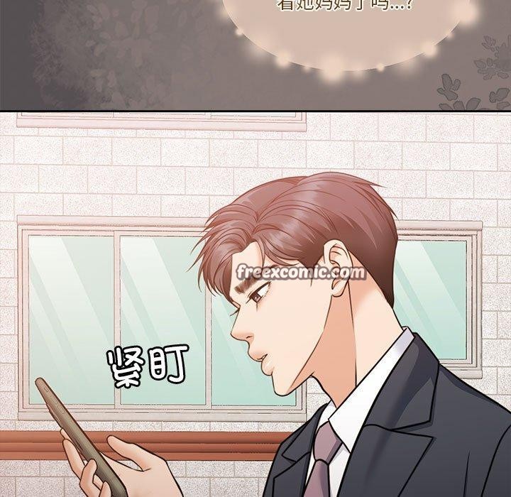 《怀孕契约》漫画 第17話