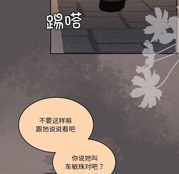 《怀孕契约》漫画 第17話