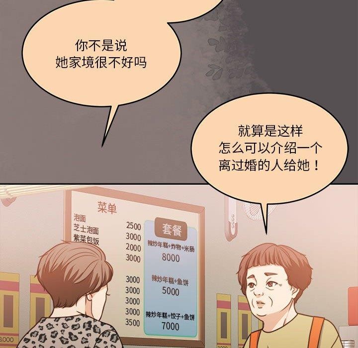 《怀孕契约》漫画 第17話