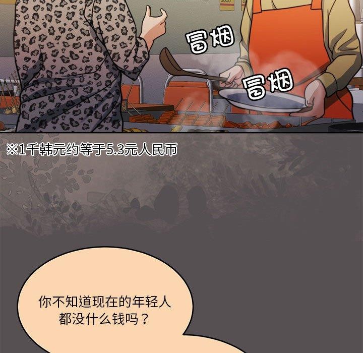 《怀孕契约》漫画 第17話