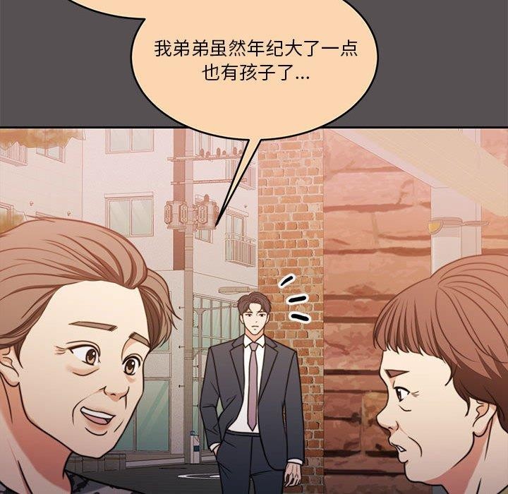 《怀孕契约》漫画 第17話