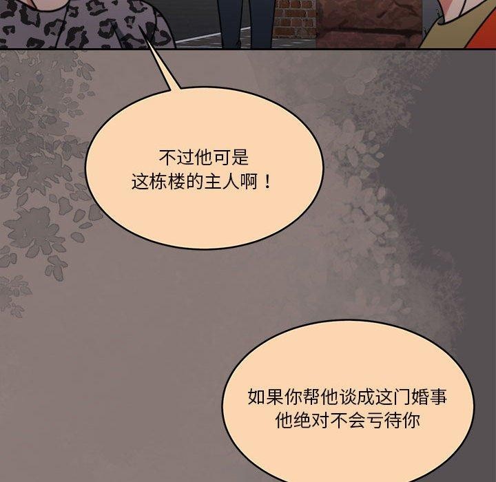 《怀孕契约》漫画 第17話