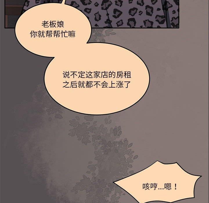 《怀孕契约》漫画 第17話
