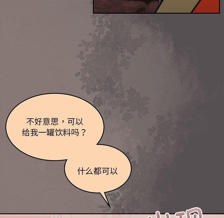 《怀孕契约》漫画 第17話