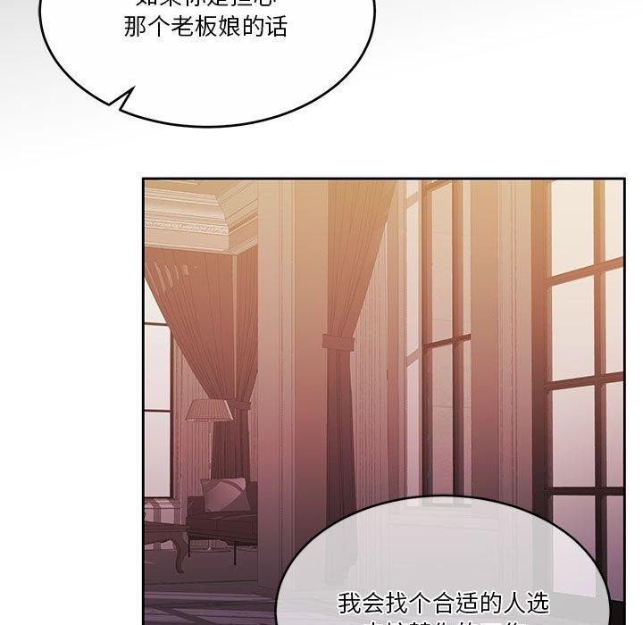 《怀孕契约》漫画 第17話