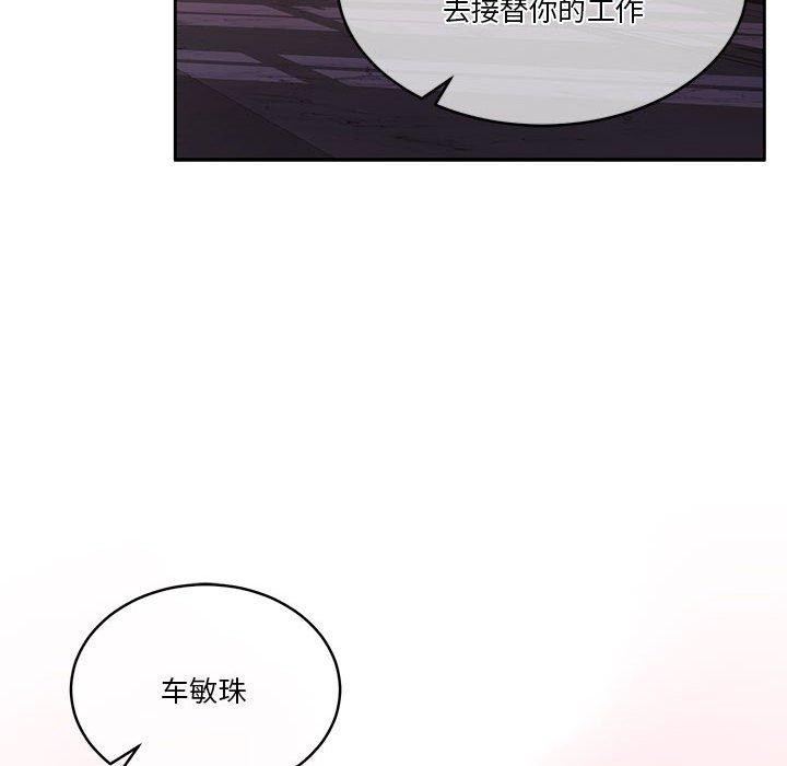 《怀孕契约》漫画 第17話