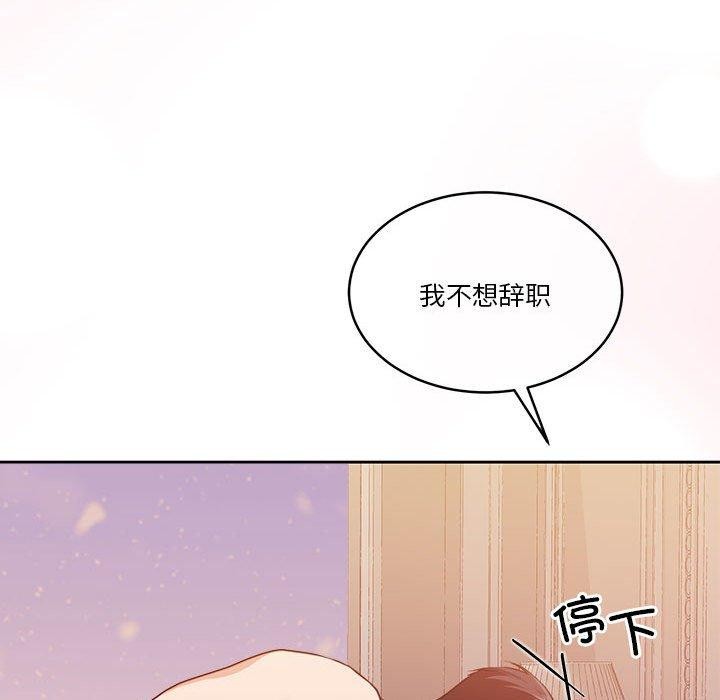 《怀孕契约》漫画 第17話