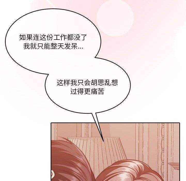 《怀孕契约》漫画 第17話