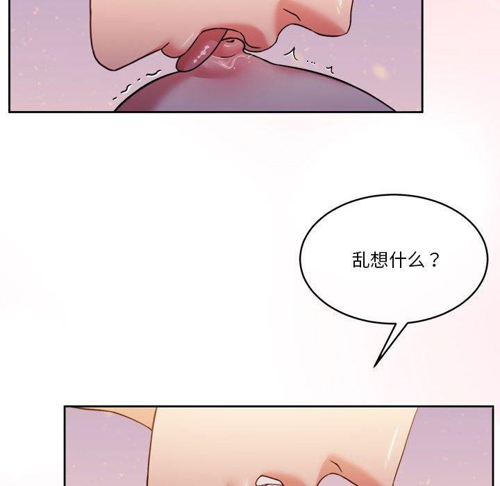 《怀孕契约》漫画 第17話