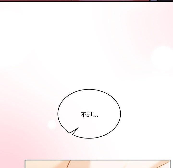 《怀孕契约》漫画 第17話