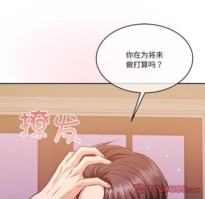 《怀孕契约》漫画 第17話