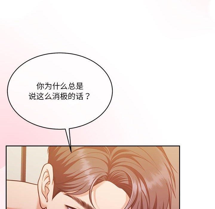 《怀孕契约》漫画 第17話