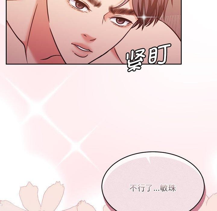 《怀孕契约》漫画 第17話