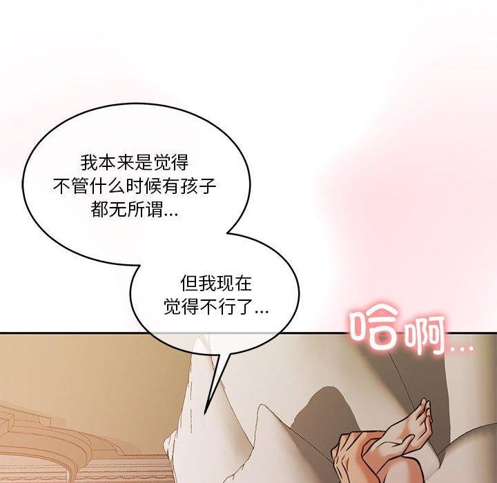 《怀孕契约》漫画 第17話