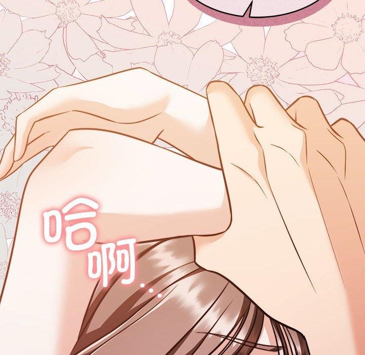 《怀孕契约》漫画 第17話