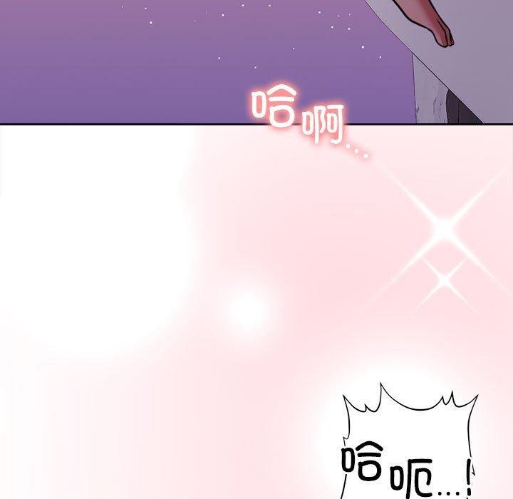 《怀孕契约》漫画 第17話