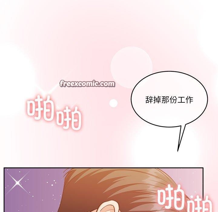 《怀孕契约》漫画 第17話