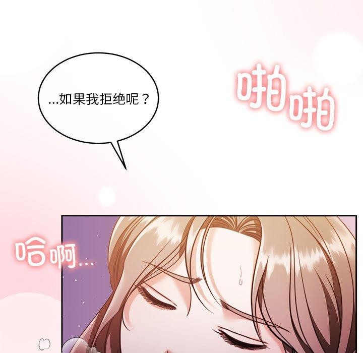 《怀孕契约》漫画 第17話