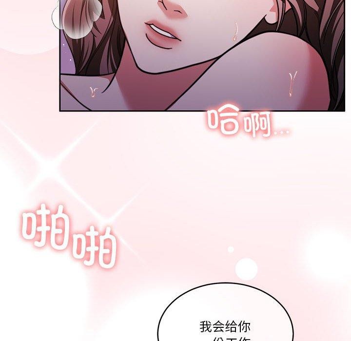 《怀孕契约》漫画 第17話