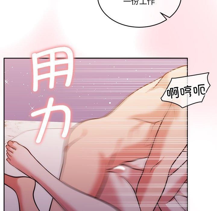 《怀孕契约》漫画 第17話