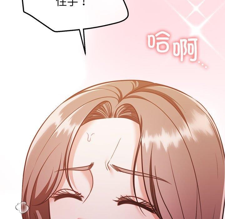 《怀孕契约》漫画 第17話