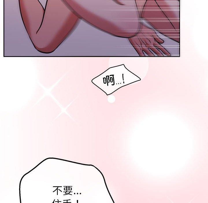 《怀孕契约》漫画 第17話