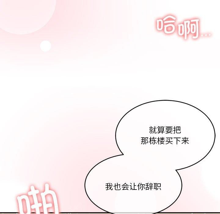 《怀孕契约》漫画 第17話