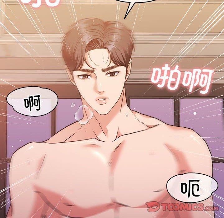 《怀孕契约》漫画 第17話
