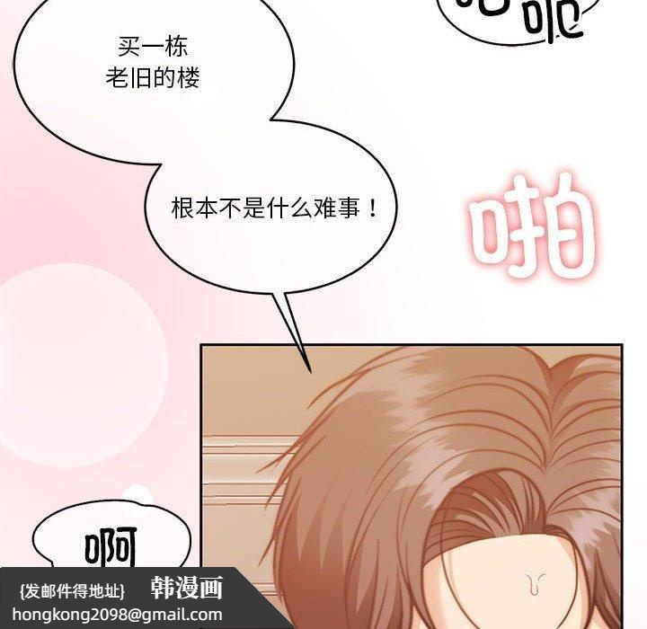 《怀孕契约》漫画 第17話