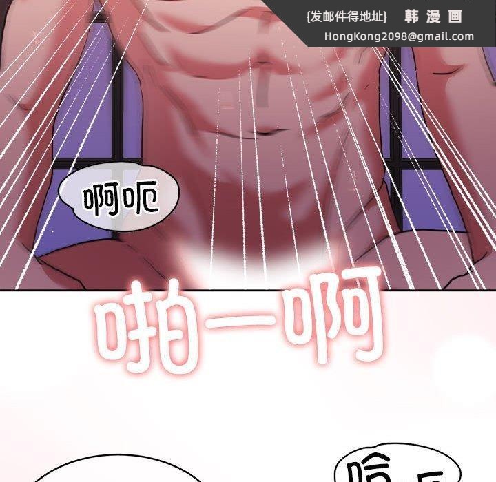 《怀孕契约》漫画 第17話