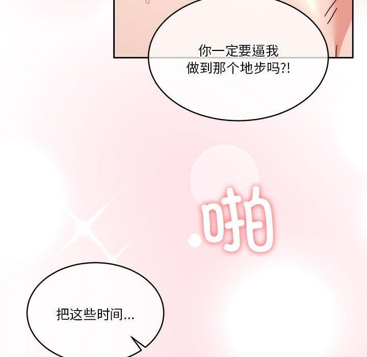 《怀孕契约》漫画 第17話