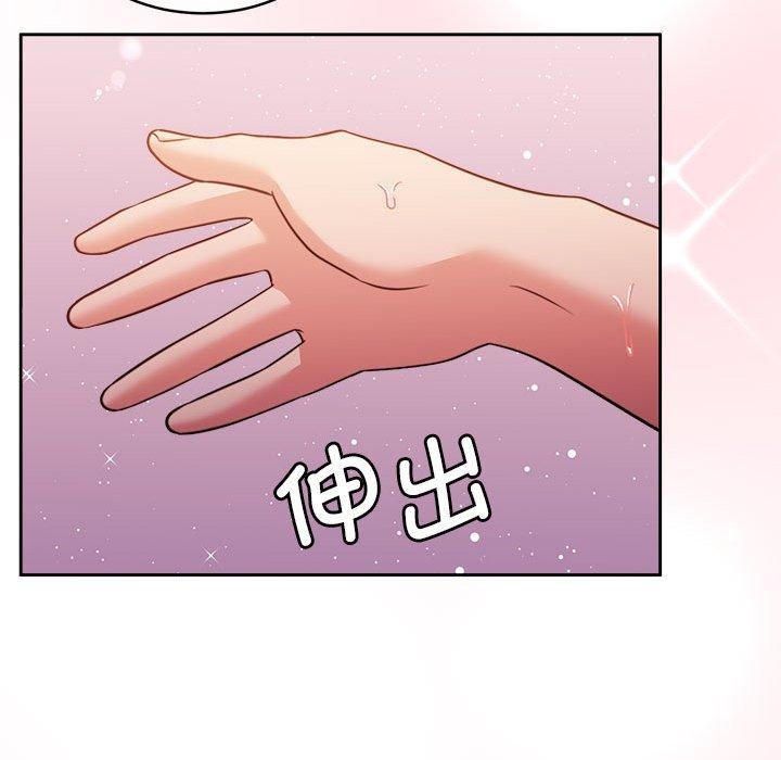《怀孕契约》漫画 第17話