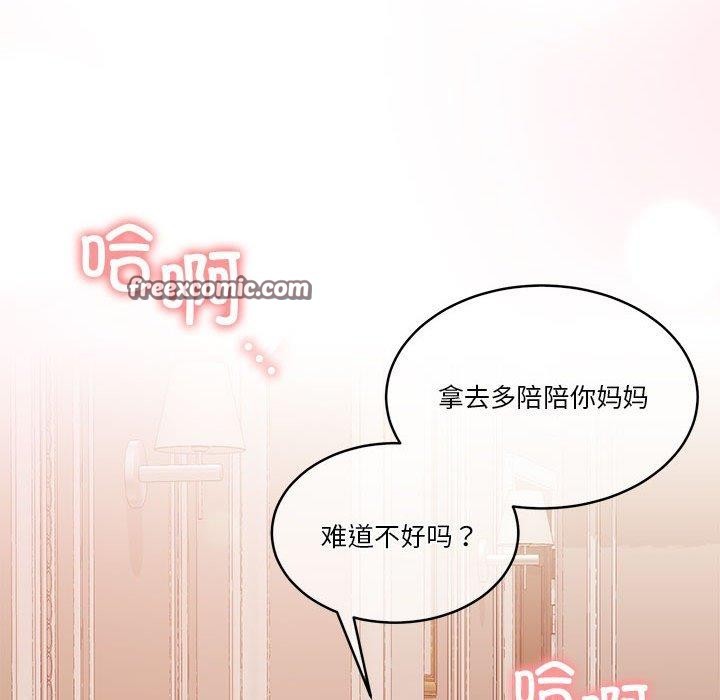《怀孕契约》漫画 第17話
