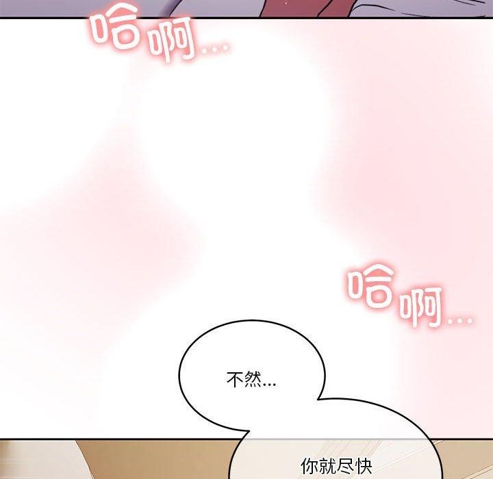 《怀孕契约》漫画 第17話