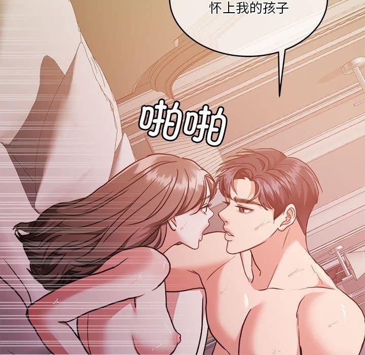 《怀孕契约》漫画 第17話
